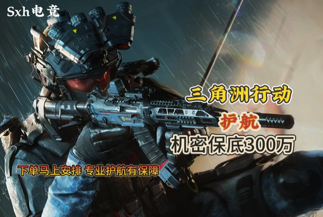 机密保底300万19.9元