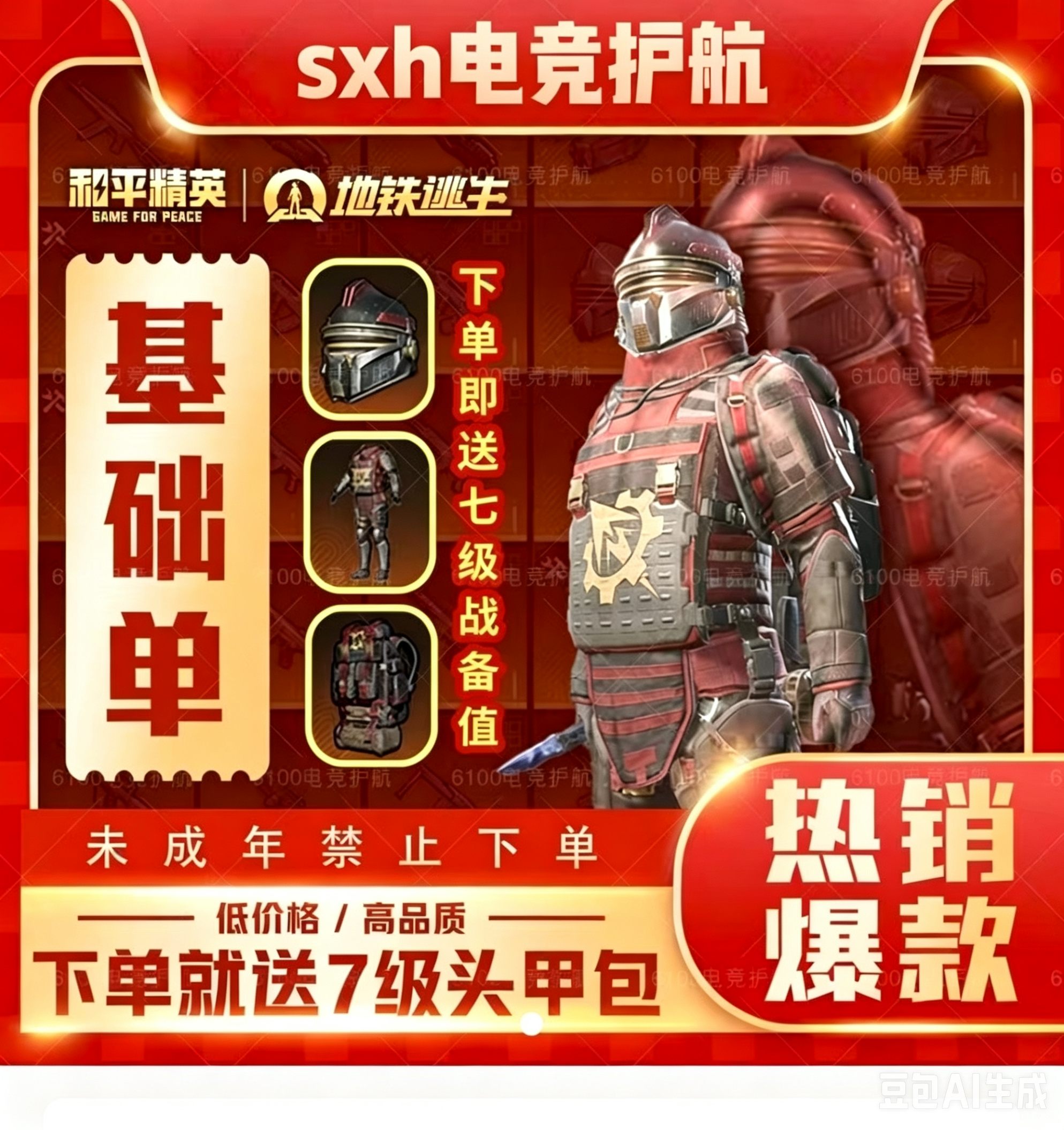 5元保底300万