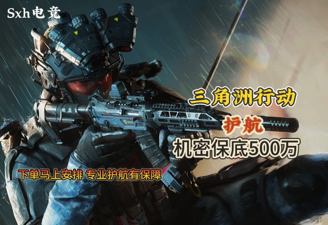 机密保底500万28.8元